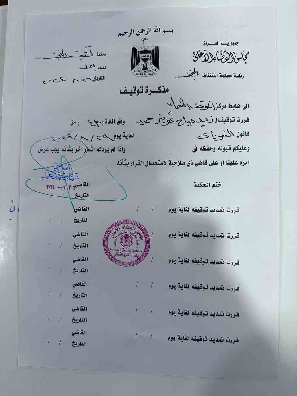 وثيقة